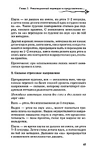Рыдающее дыхание для здоровья сердца и сосудов