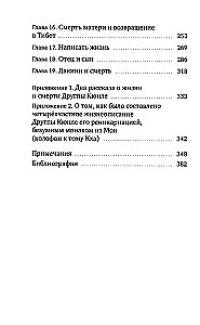 Stāsti par trako jogu. Dzīve un trakā gudrība Drukpas Kjunle