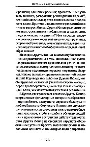 Stāsti par trako jogu. Dzīve un trakā gudrība Drukpas Kjunle