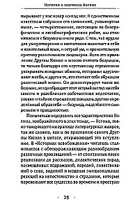 Stāsti par trako jogu. Dzīve un trakā gudrība Drukpas Kjunle
