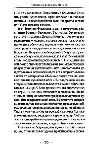 Stāsti par trako jogu. Dzīve un trakā gudrība Drukpas Kjunle