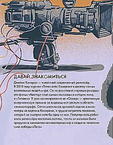 Чему я могу научиться у Джеймса Кэмерона