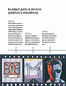 Чему я могу научиться у Джеймса Кэмерона