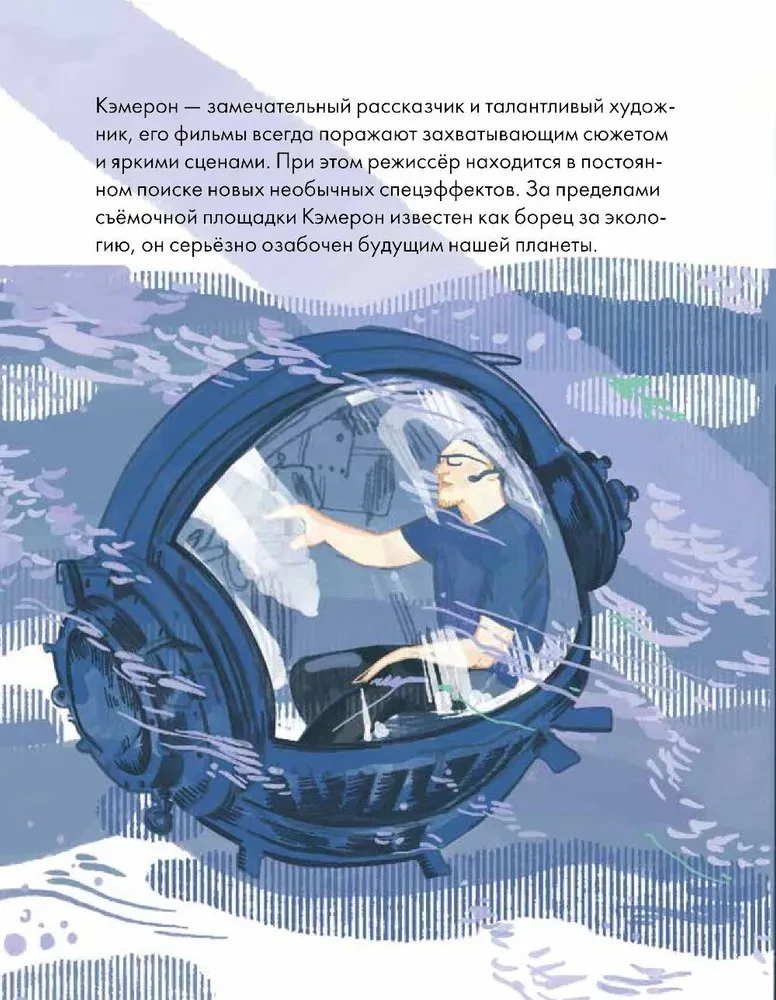 Чему я могу научиться у Джеймса Кэмерона