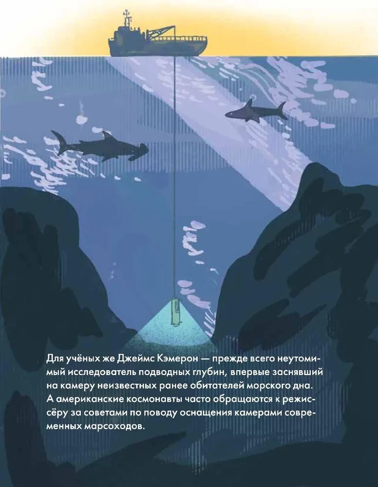 Чему я могу научиться у Джеймса Кэмерона