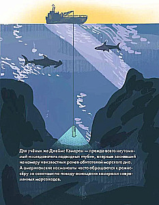Чему я могу научиться у Джеймса Кэмерона