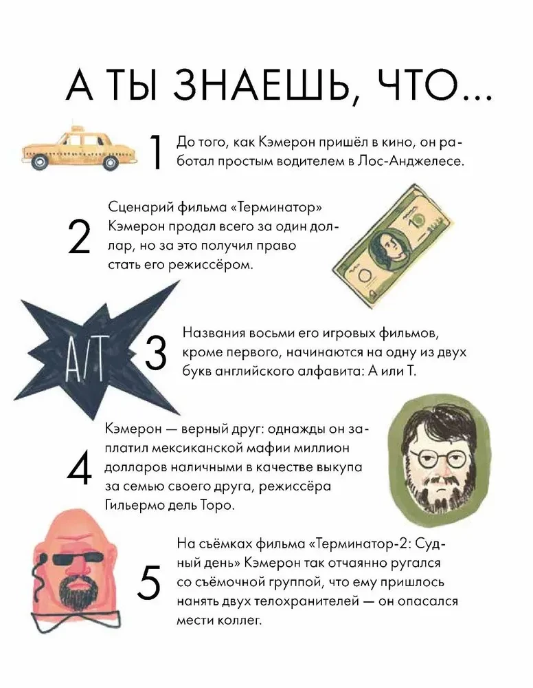 Чему я могу научиться у Джеймса Кэмерона