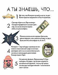 Чему я могу научиться у Джеймса Кэмерона