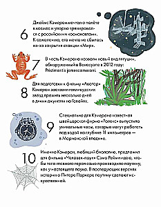 Чему я могу научиться у Джеймса Кэмерона