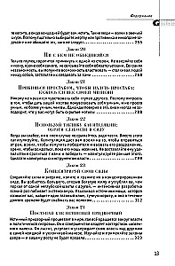 48 законов власти