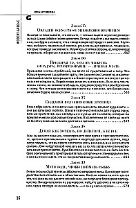 48 законов власти