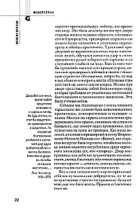 48 законов власти