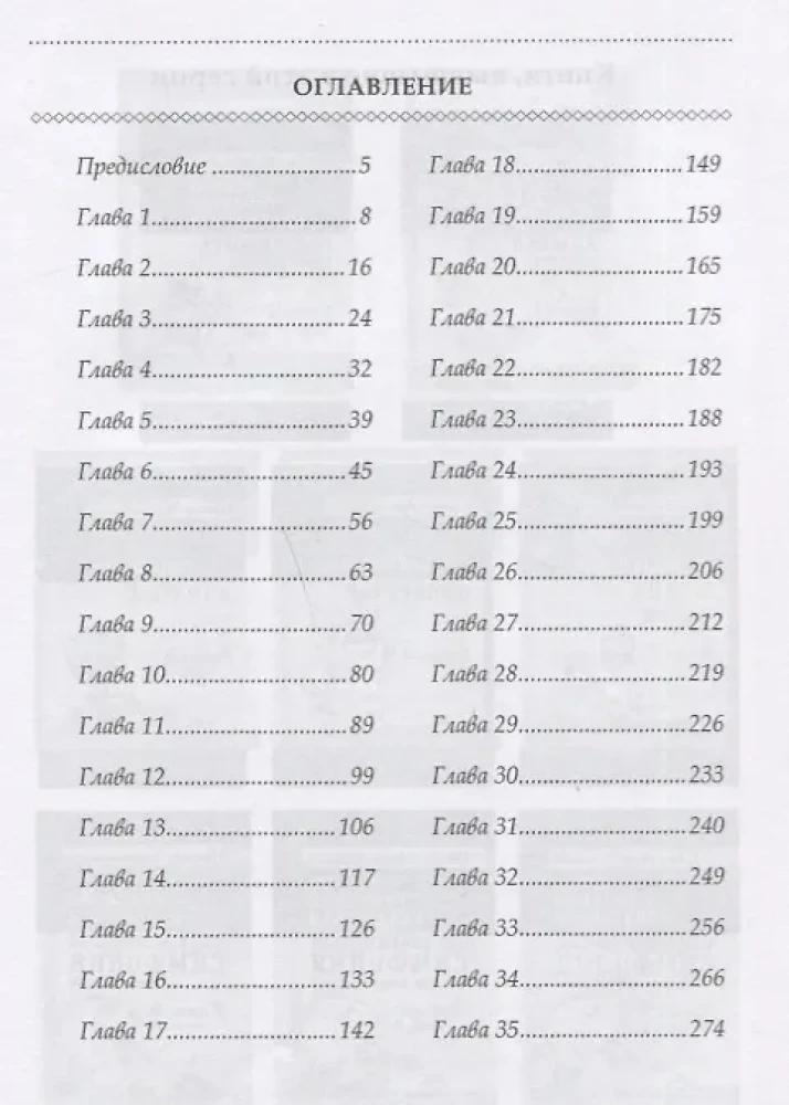 Pamati par humāno pedagoģiju. Grāmata 15. Salomeja