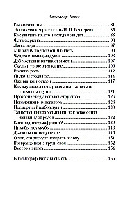 Parfīmi: draugi un ienaidnieki. Esamības mūsu dzīvē