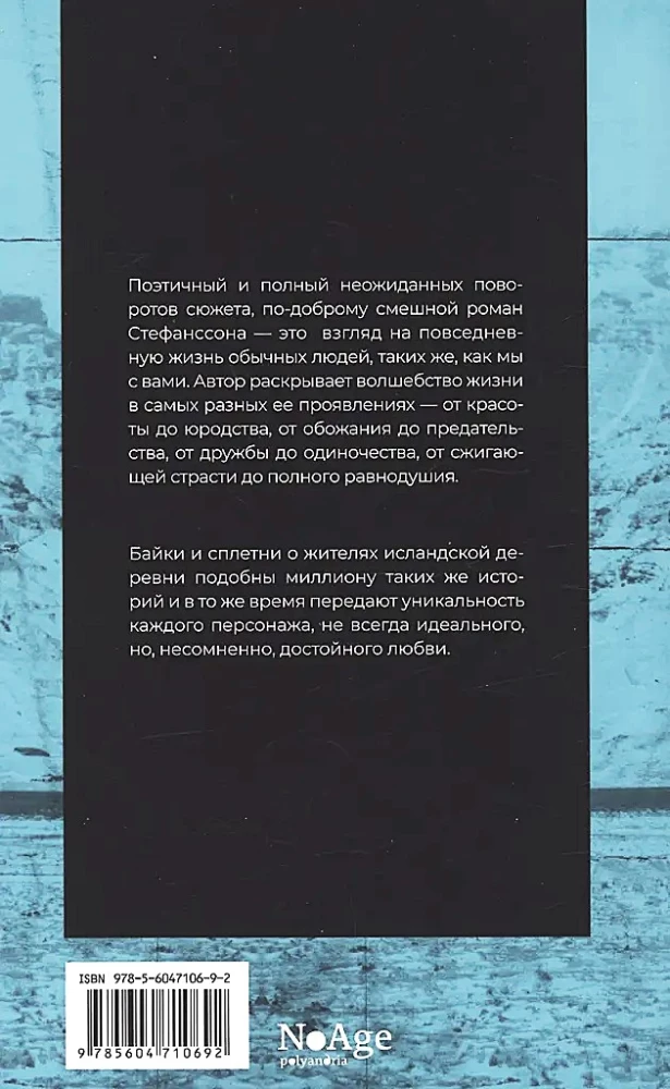 Летний свет, а затем наступает ночь
