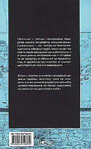 Летний свет, а затем наступает ночь