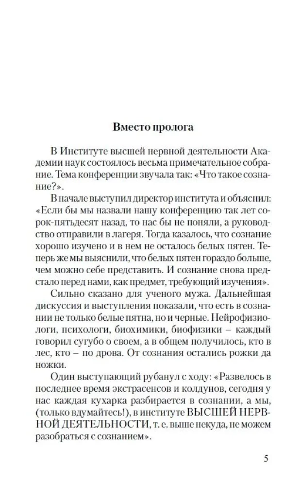 Parfīmi: draugi un ienaidnieki. Esamības mūsu dzīvē