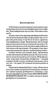 Parfīmi: draugi un ienaidnieki. Esamības mūsu dzīvē