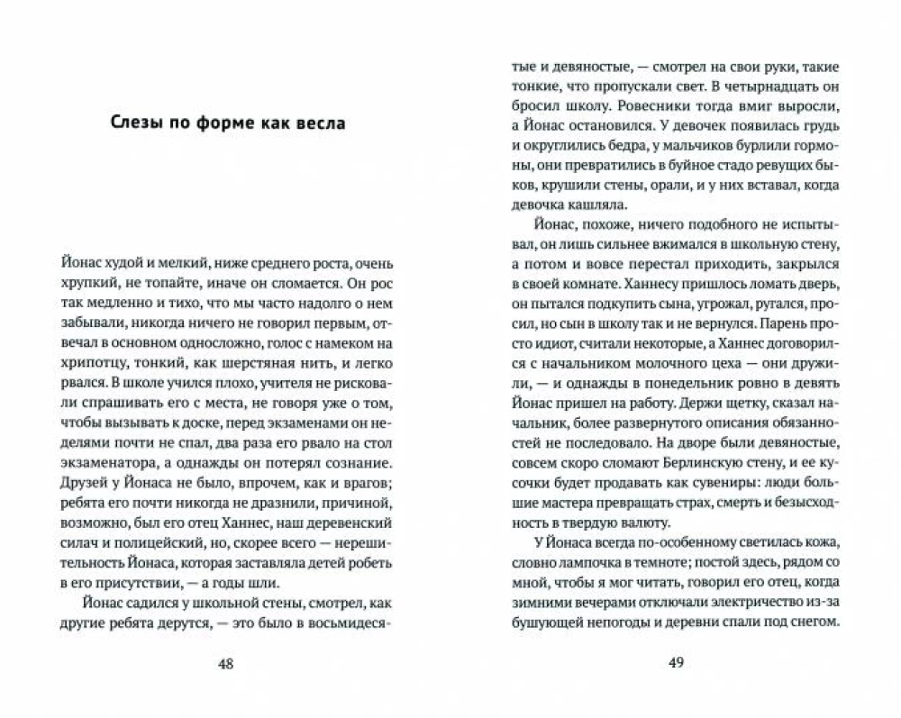 Летний свет, а затем наступает ночь