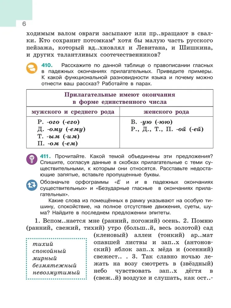 Krievu valoda. 6. klase. Mācību grāmata. Divās daļās. Otrā daļa