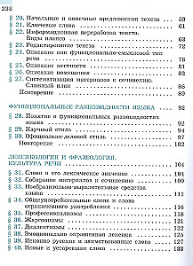 Krievu valoda. 6. klase. Mācību grāmata. Divās daļās. 1. daļa