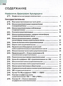Krievu valoda. 5. klase. Mācību grāmata 2 daļās. 2. daļa