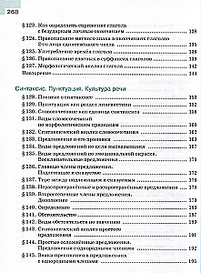 Krievu valoda. 5. klase. Mācību grāmata 2 daļās. 2. daļa