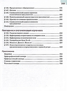 Krievu valoda. 5. klase. Mācību grāmata 2 daļās. 2. daļa