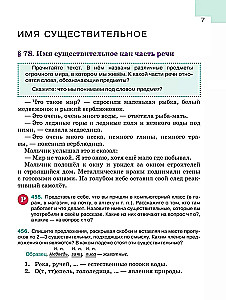 Krievu valoda. 5. klase. Mācību grāmata 2 daļās. 2. daļa