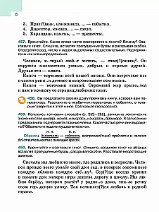Krievu valoda. 5. klase. Mācību grāmata 2 daļās. 2. daļa