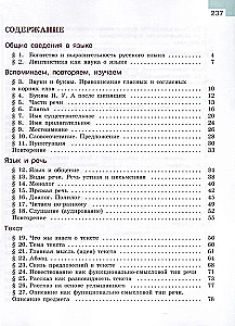 Krievu valoda. 5. klase. Mācību grāmata. 2 daļās. 1. daļa