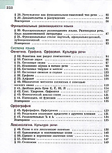 Krievu valoda. 5. klase. Mācību grāmata. 2 daļās. 1. daļa