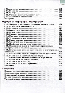 Krievu valoda. 5. klase. Mācību grāmata. 2 daļās. 1. daļa