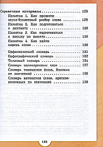 Krievu valoda. 2. klase. Mācību grāmata. 2 daļās. Daļa 2
