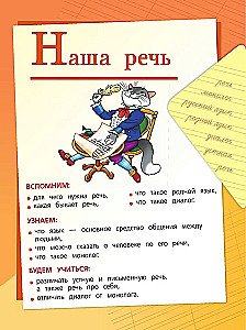 Krievu valoda. 2. klase. Mācību grāmata. Divās daļās. Daļa 1