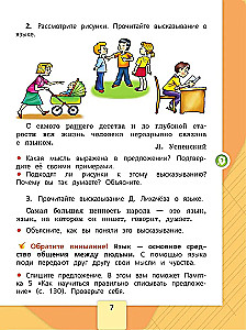 Krievu valoda. 2. klase. Mācību grāmata. Divās daļās. Daļa 1
