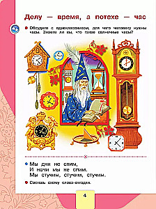 Krievu valoda. Alfabēts. 1. klase. Mācību grāmata. Divās daļās. Daļa 2