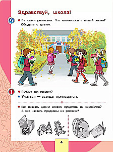 Krievu valoda. Alfabēts. 1. klase. Mācību grāmata 2 daļās. 1. daļa