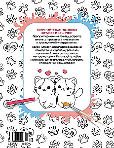 Котики и кошечки