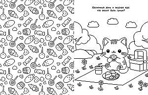 Котики и кошечки