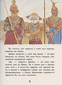 Супер Нос, или Димка идет по следу