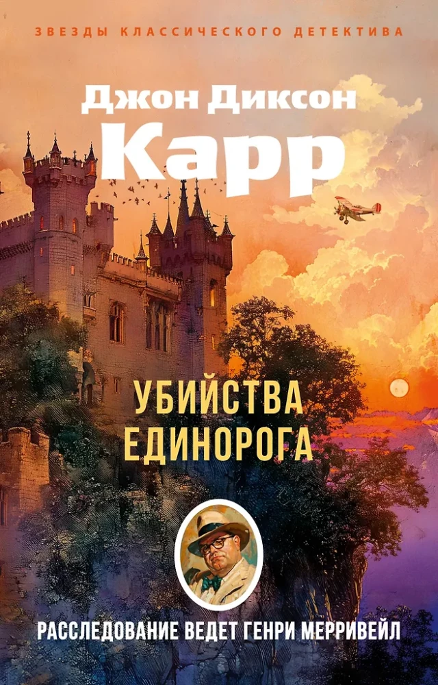 Vienradža slepkavības