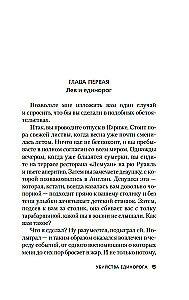 Vienradža slepkavības