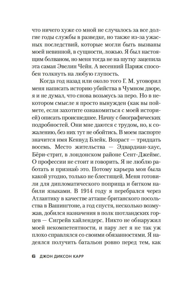 Vienradža slepkavības