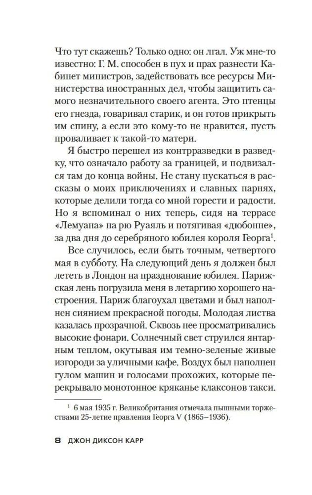Vienradža slepkavības
