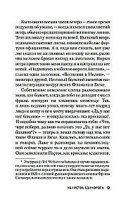 Vienradža slepkavības