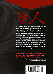 Kļinķi sargātāji. 1. sējums