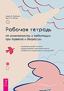 Darba burtnīca par apzinātību un meditāciju trauksmes un depresijas gadījumā