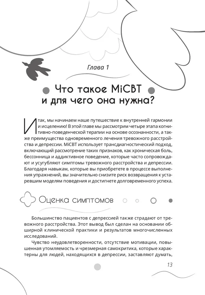 Darba burtnīca par apzinātību un meditāciju trauksmes un depresijas gadījumā