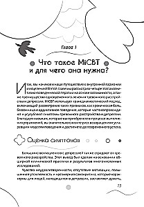 Darba burtnīca par apzinātību un meditāciju trauksmes un depresijas gadījumā